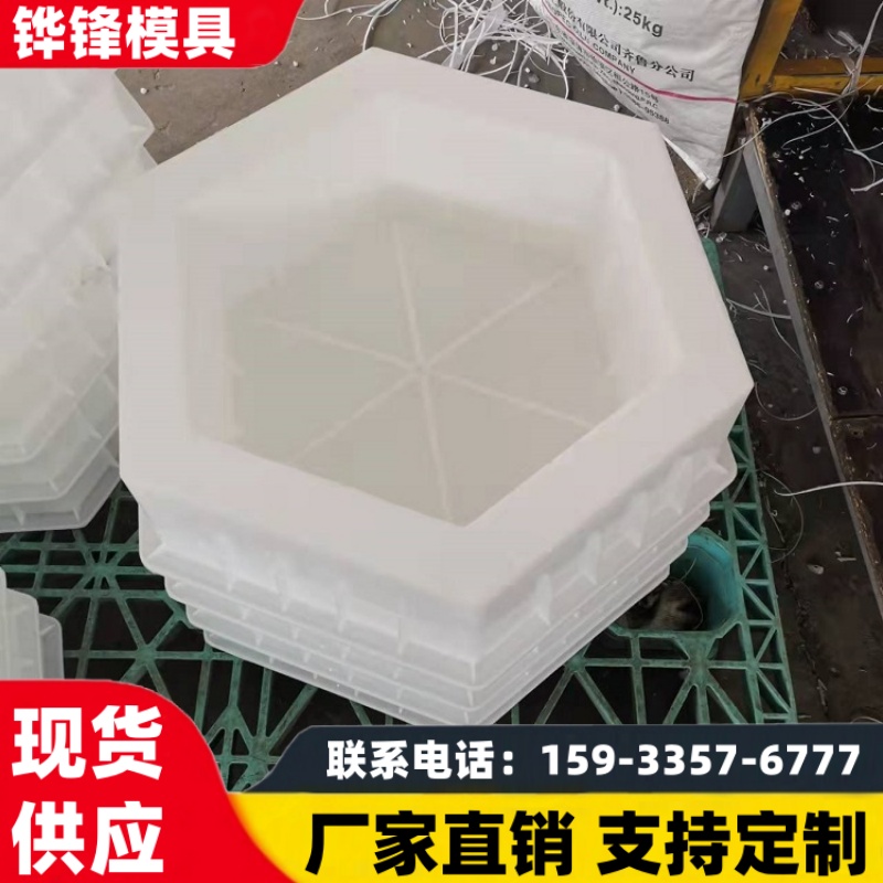 铧锋 护坡模具 水利工程六棱砖实心六角护坡塑料模具