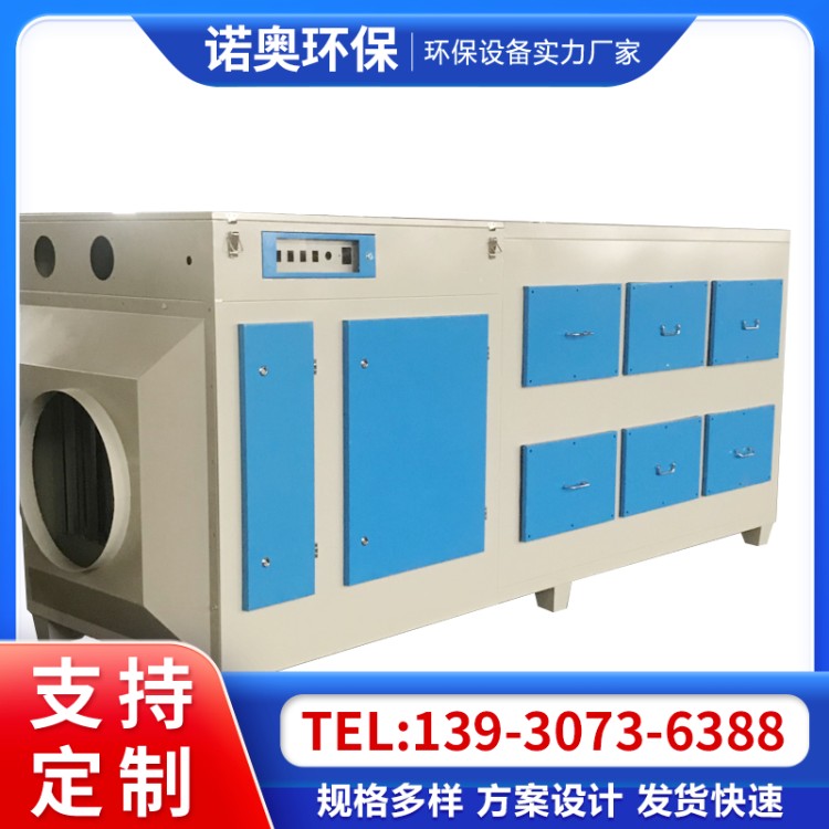 工业光解净化烤喷漆房等离子活性炭UV光氧废气处理环保设备一体机