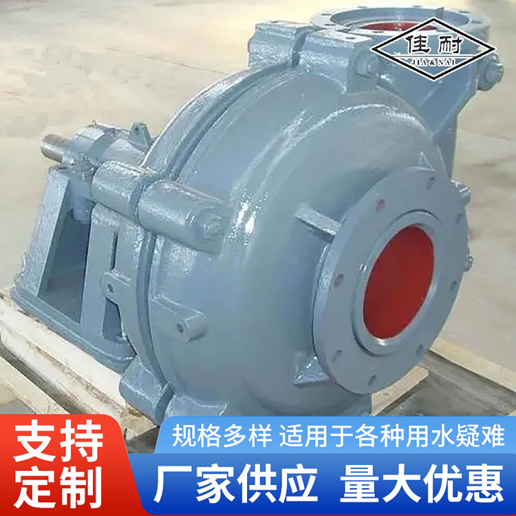 渣浆泵 佳耐泵业 厂家直销