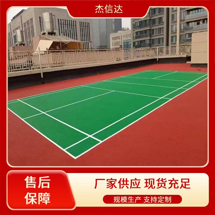 杰信达 学校操场运动场 硅pu场地 施工简便 色彩可变性