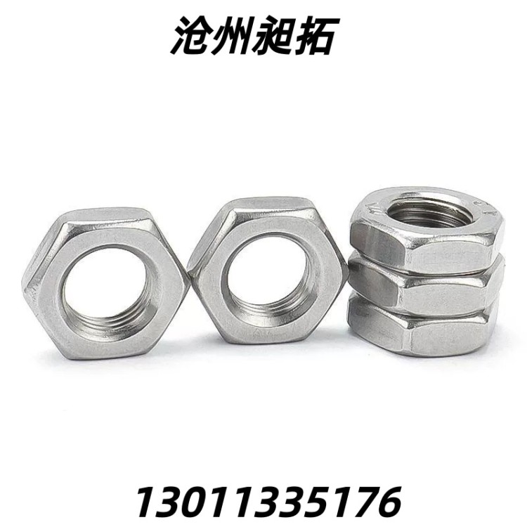 316螺母 防锈316螺母 家居维修好帮手