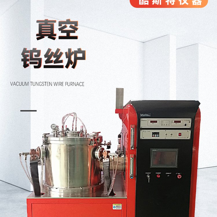 2200度 真空炉 陶瓷烧结炉 钨丝炉 广泛应用于无机材料