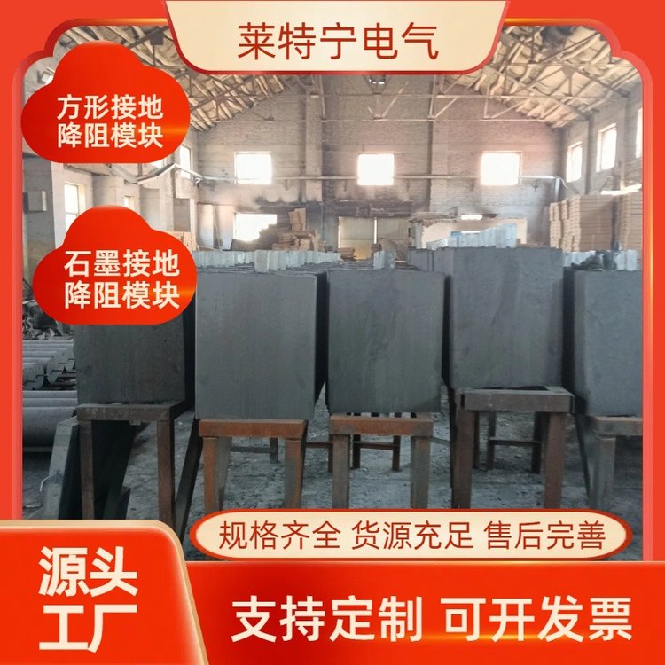 批发石墨防雷接地模块 长方形 正方形 梅花 圆柱 接地降阻