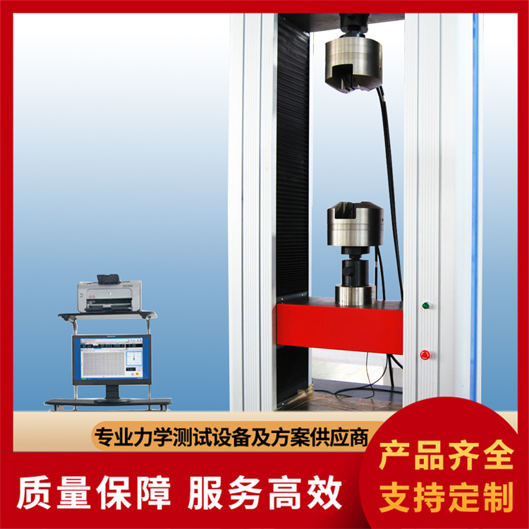 电子万能试验机专业厂家