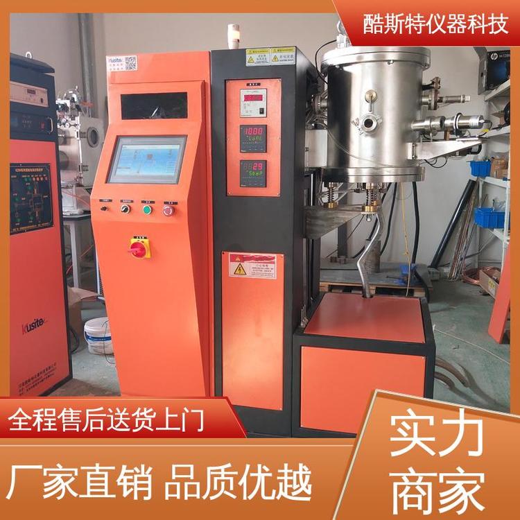 酷斯特科技 真空石墨烧结炉 热处理炉 实验科研仪器设备厂家