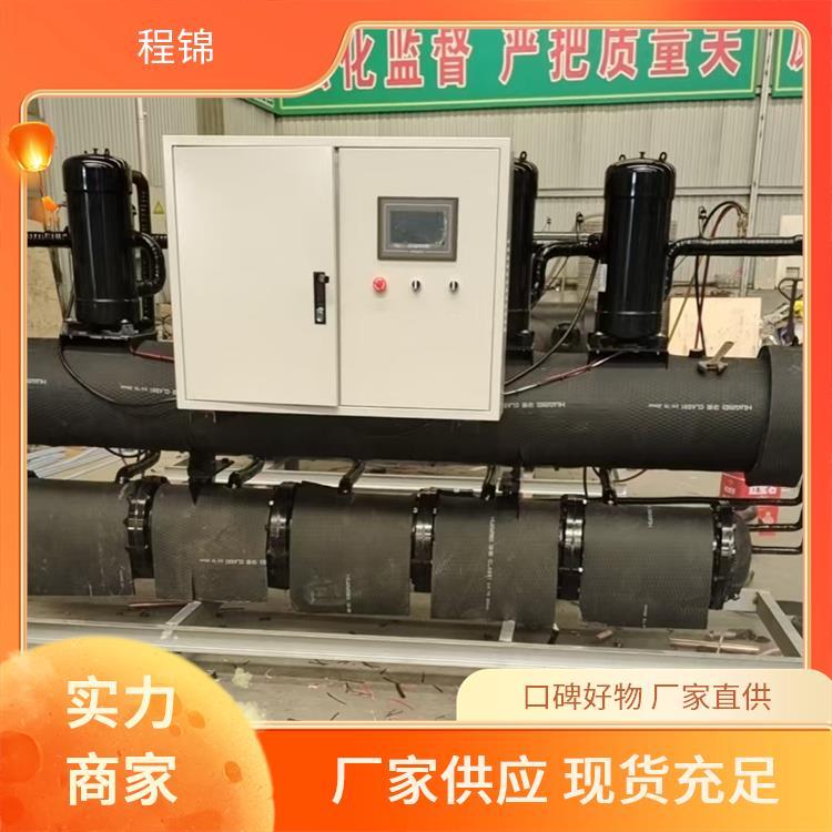 程锦新能源设备 海水养殖水源热泵 家用 支持定制