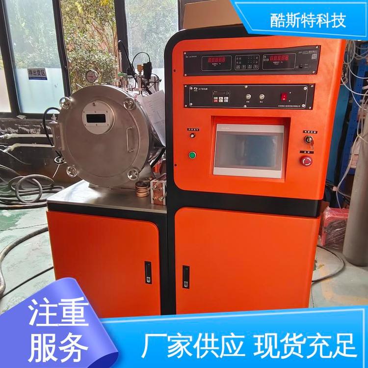 实验用 触摸屏控制 科研金属冶炼设备 真空熔炼炉 酷斯特科技