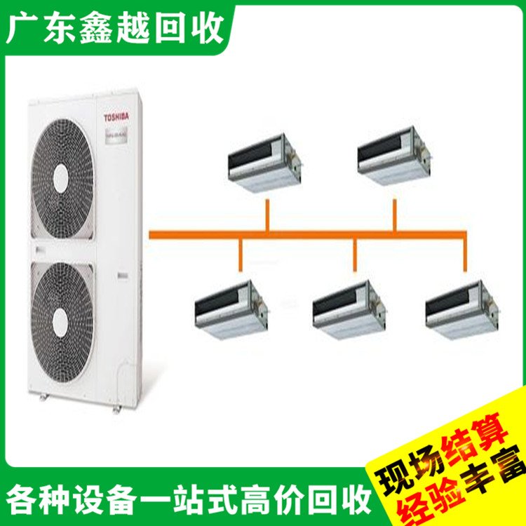 水冷式废旧商用空调回收 电子厂设备回 收 持证上岗 上门洽谈