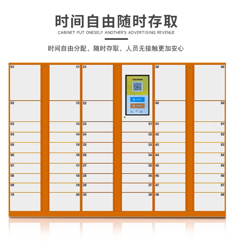 中星金属 快递柜 自助包裹寄存柜 快递自提柜 高清显示