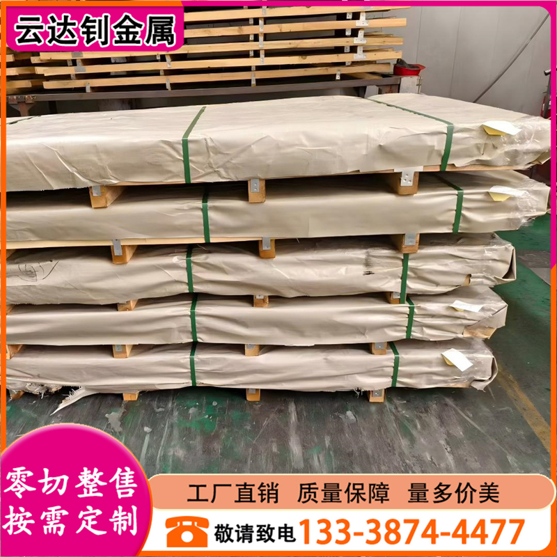 201/304/316L不锈钢扁条分条扁钢冷轧扁钢按尺寸定制覆膜小开平板