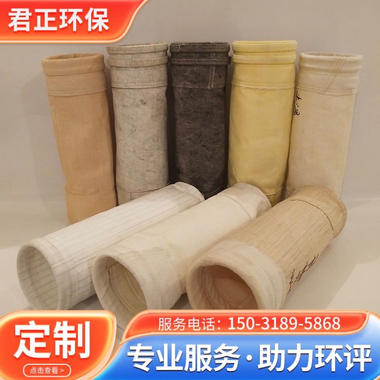 高温除尘布袋 规格定制