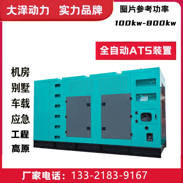 国四发电机20kw柴油发电机技术参数