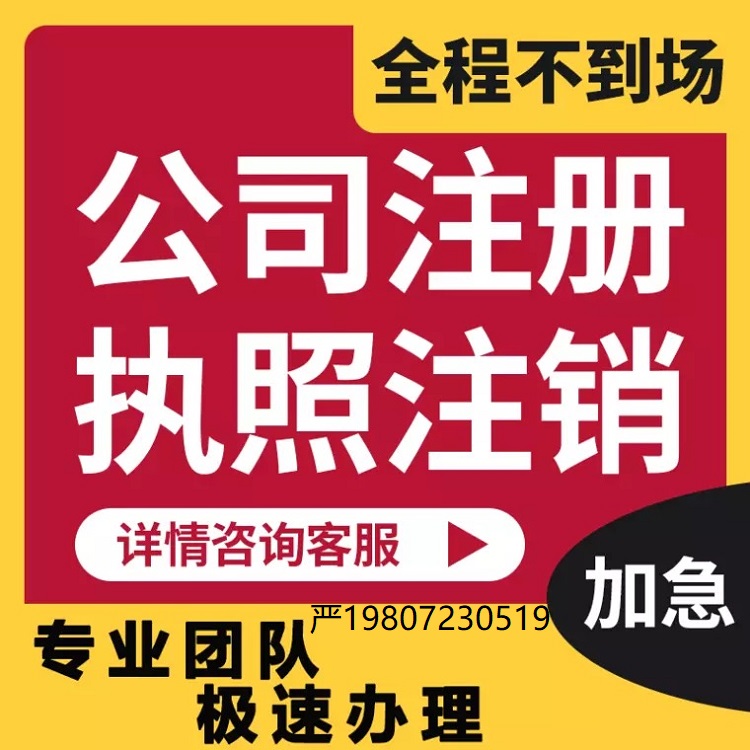 个体户注销 武汉注销公司要多久才能注销成功