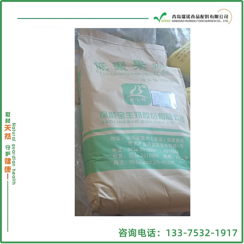 供应低聚果糖