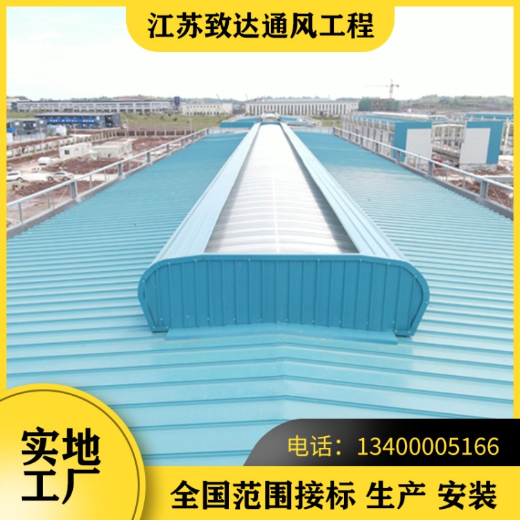 顺坡通风气楼   适用于多种场所   持久耐用