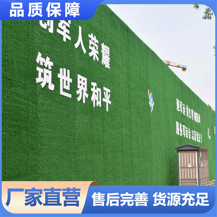 工地围挡草坪加厚加密人造绿草皮 防尘降噪 绿色环保 安装便捷