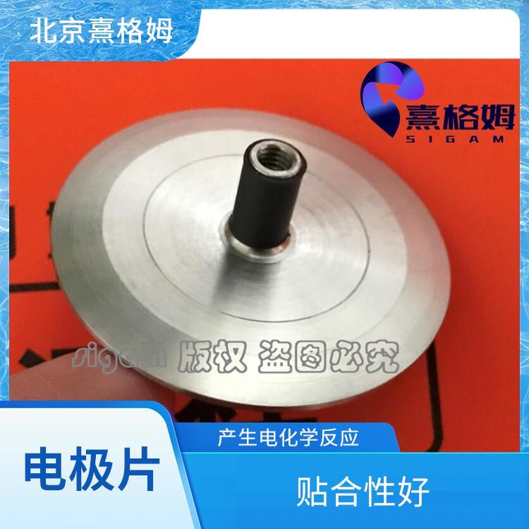 凹型刺激电极片 耐腐蚀性强 贴合性好 检测电位差