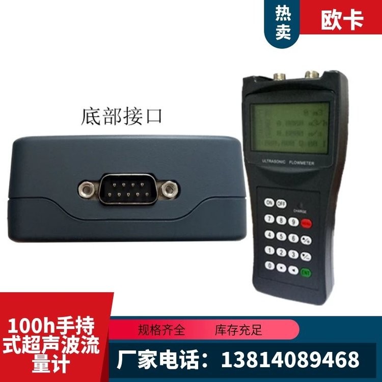南京多声道超声波流量计 精度高 稳定性好 欧卡仪器