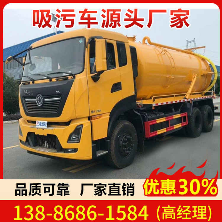东风天龙后双桥真空吸污车 18方容积管道疏通车 3C齐全 国六排放