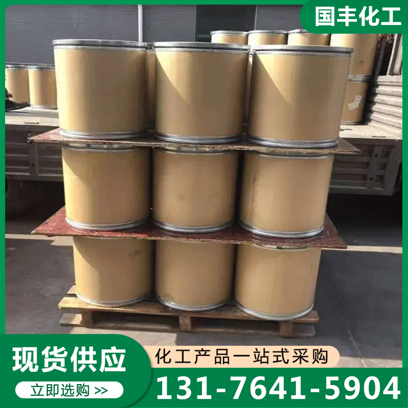 二氢吡啶，品质保证,详情请点击查看