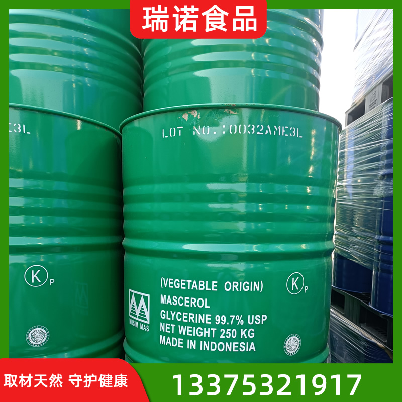 工业级保湿剂甘油