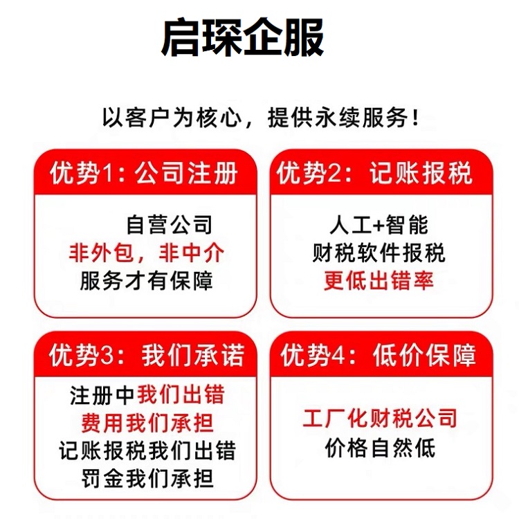 公司工商注册 武汉注册公司代办
