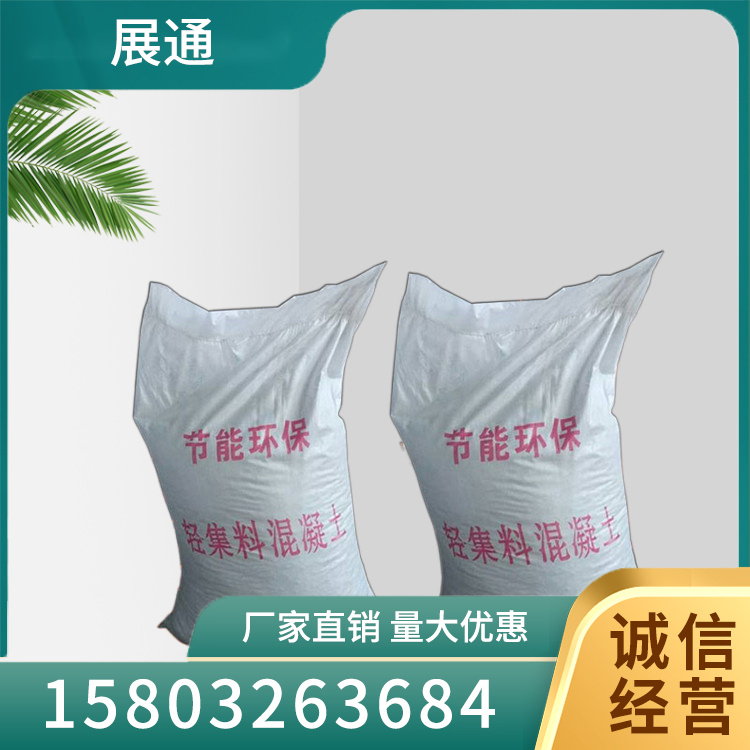干拌轻集料混凝土厂家直销