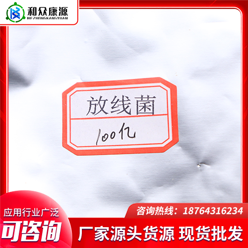 放线菌 用于防治农作物地下病虫害 减少土传病害