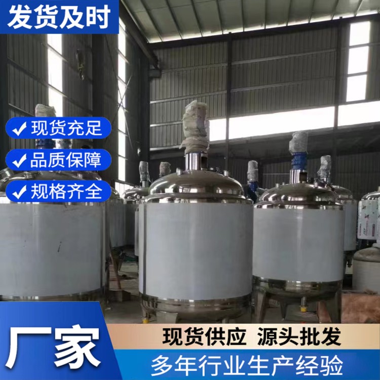 不锈钢搅拌罐 蒸汽加热溶糖罐 高速化糖锅 高速搅拌溶化罐