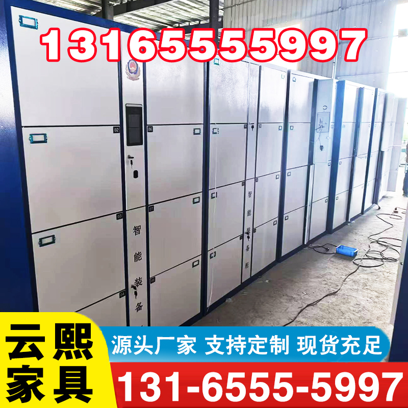 智能装备柜实体厂家-无中间差价