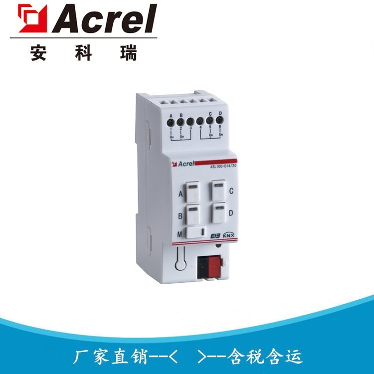 安科瑞 智能照明干接点输入模块 ASL100-DI4/20 无源信号接入