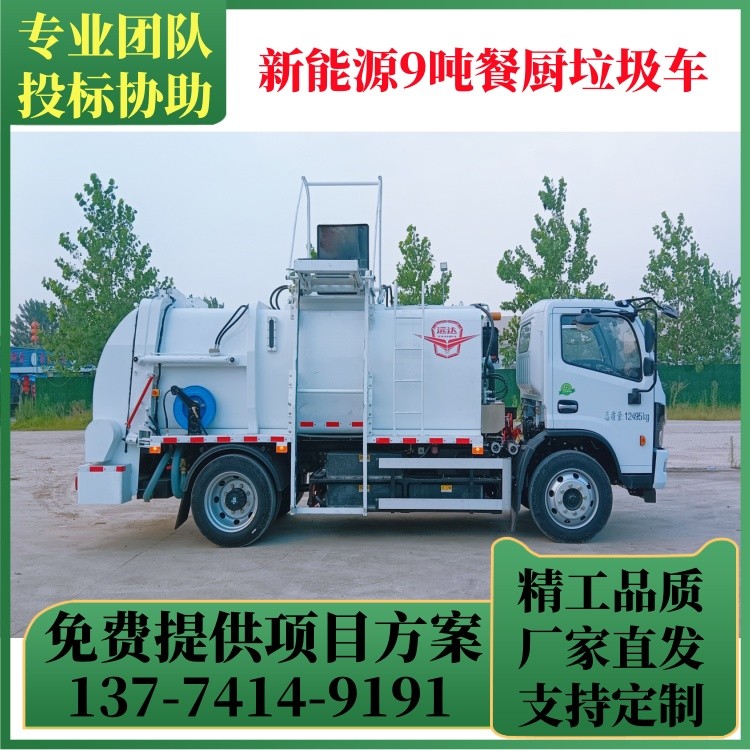 新能源纯电动车厢可卸式垃圾车 钩臂环卫车 车厢垃圾清运车