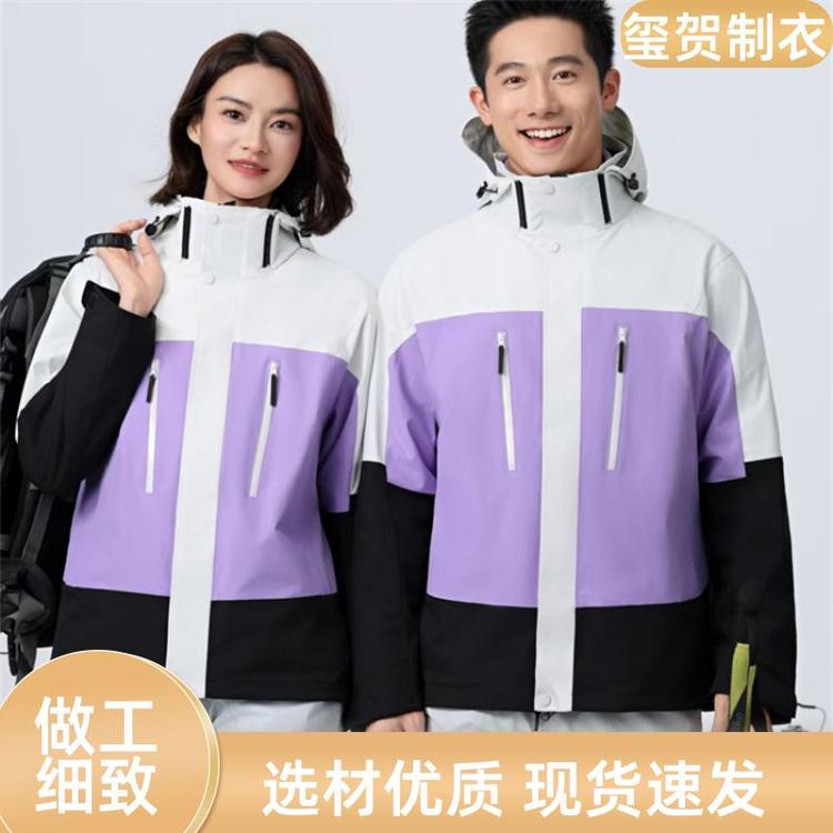 玺贺制衣 防风轻便保暖 冲锋衣 企业团建服装 双车线工艺