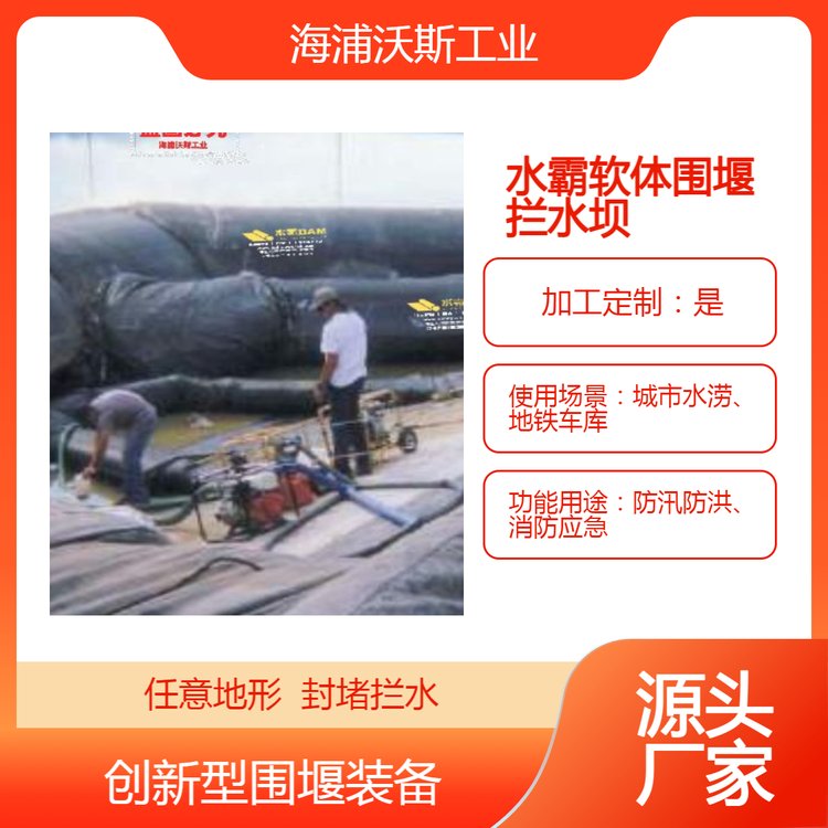 水霸生态截流围堰坝袋台风暴雨内涝拦水坝隔水截流防汛抗洪