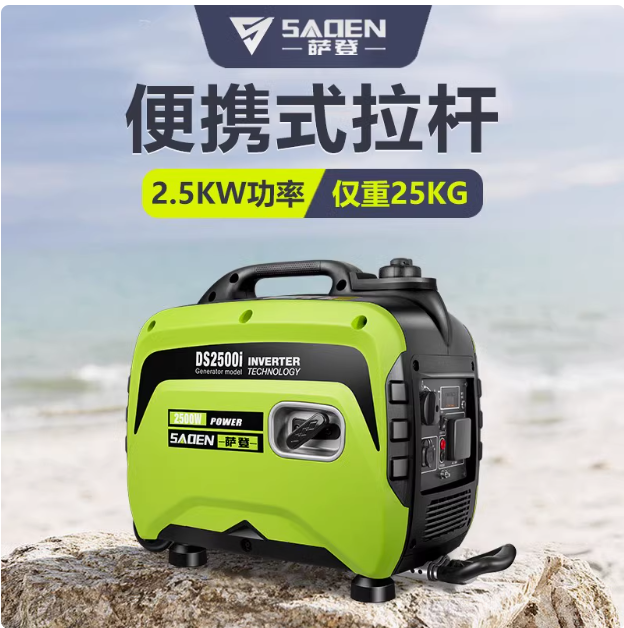 萨登汽油发电机2KW家用小型静音220V房车户外露营便携式变频5千瓦