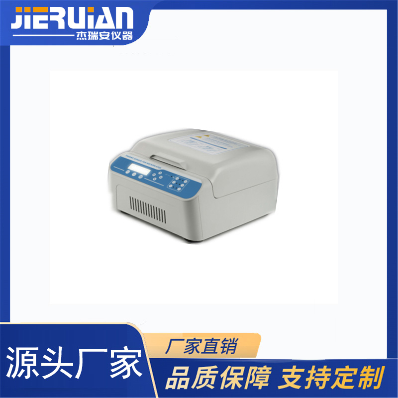 JRA-106FZ型微孔板恒温振荡器（微孔板恒温孵育振荡器）大容量款