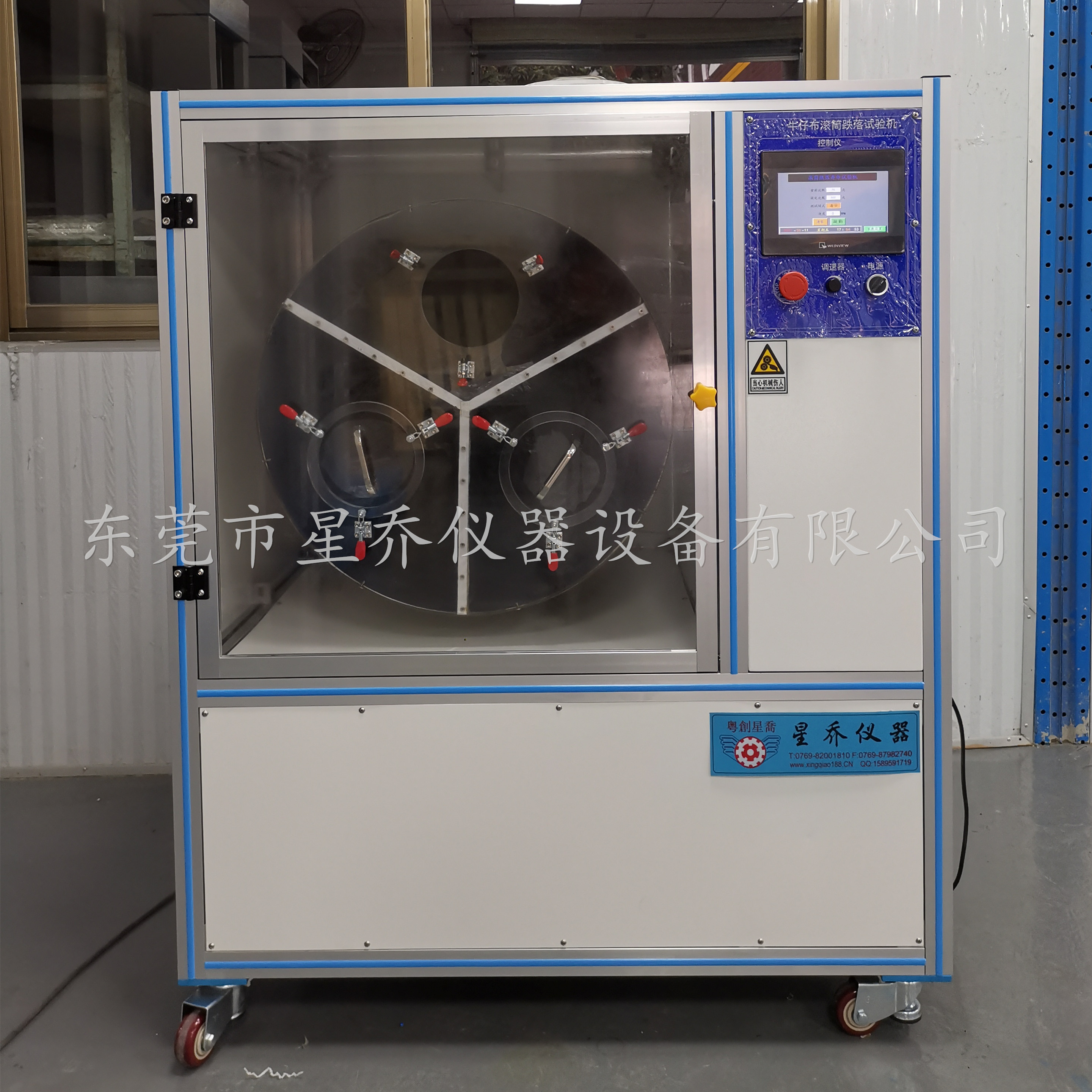 手机连续回转跌落试验机 牛仔布滚筒跌落测试机