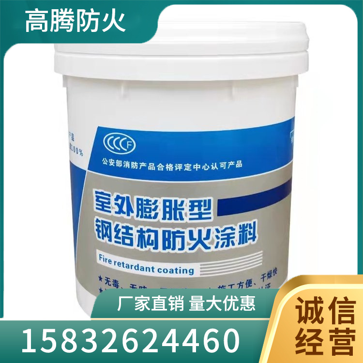 非膨胀型防火涂料咨询