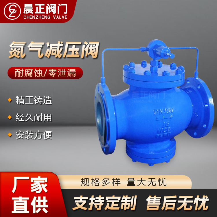 氮气减压阀支持定制