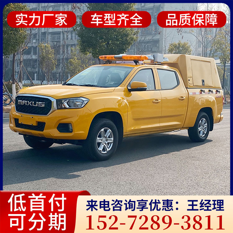 上汽大通皮卡救险车 防汛排水车 用于工程应急防汛排涝 应急抢险车 工程救险车 防汛排涝车