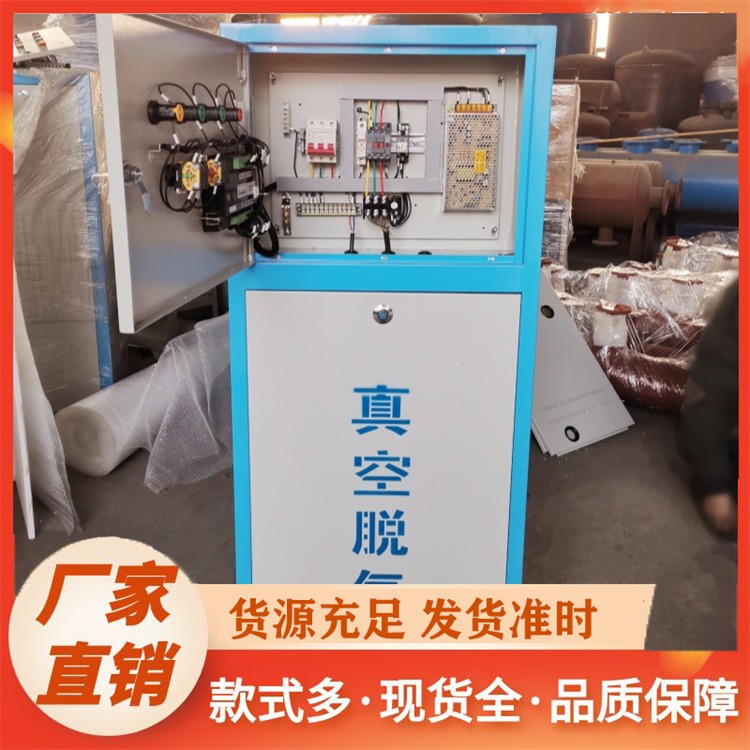 智能真空脱气机暖通锅炉系统自动排气脱气设备定制