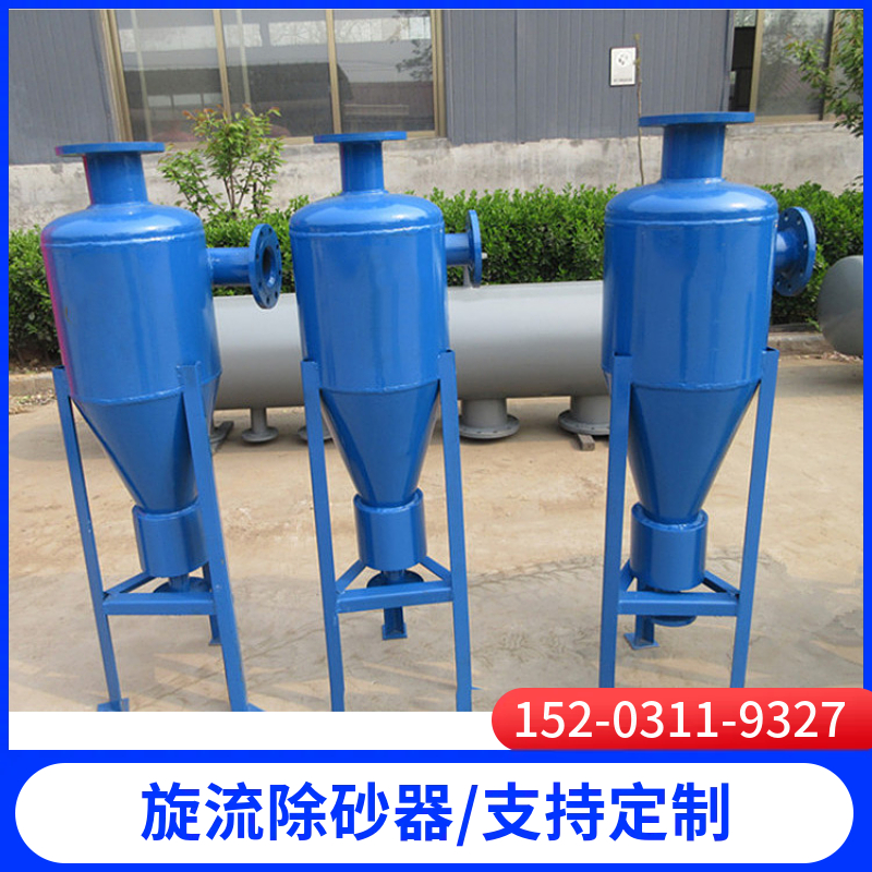 圆柱形旋流除污器 一次网旋流除污器 旋流除砂器江苏