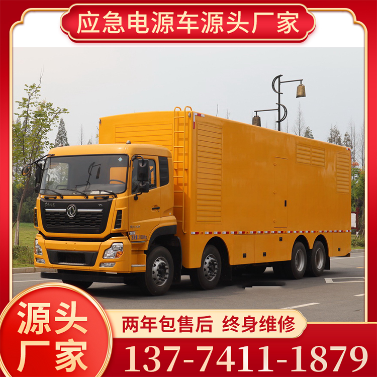东风天龙前四后八移动电源车 移动救援发电车 800KW多功能电源车