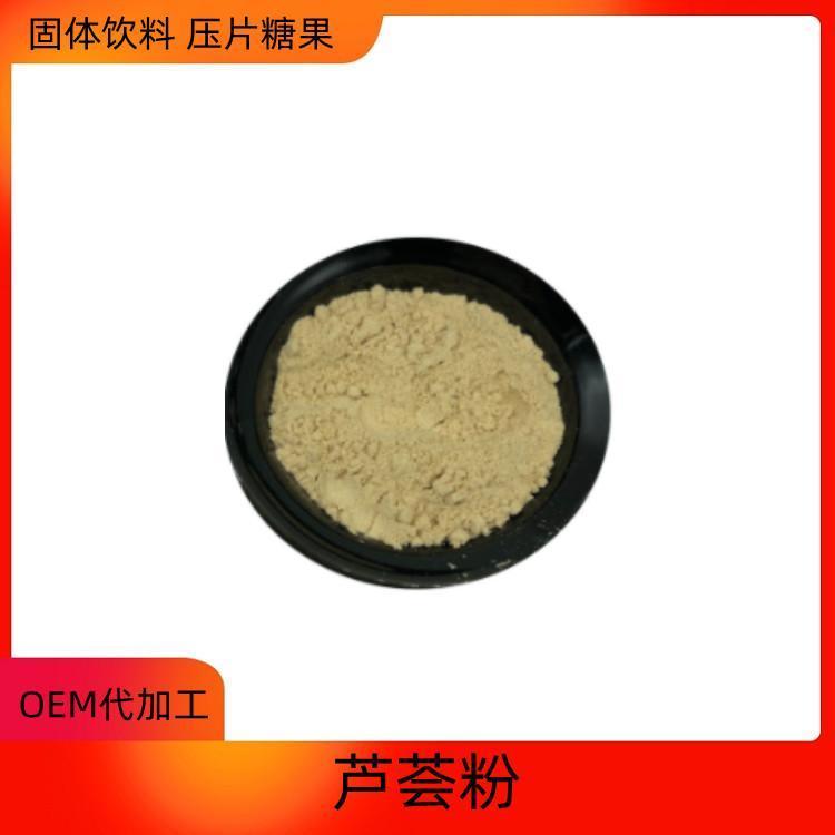 芦荟冻干粉 库拉索芦荟粉 速溶粉 质量稳定 可寄样