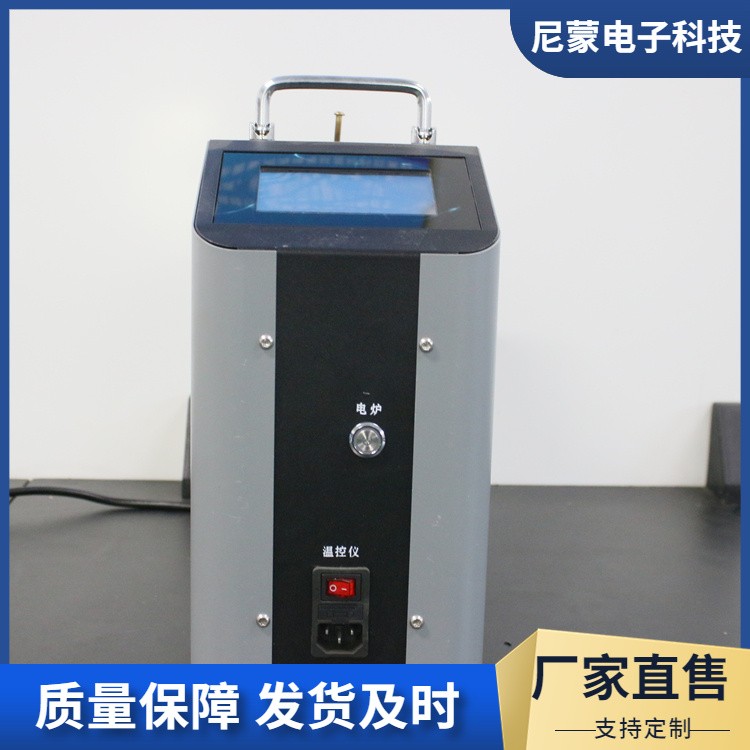 厂家 干体式温度校验炉 将传感器与仪表整体干体炉