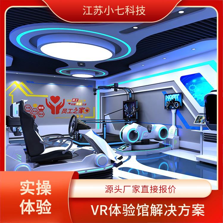 应急救援馆 电站VR 施工现场体验室 vr安全教育馆
