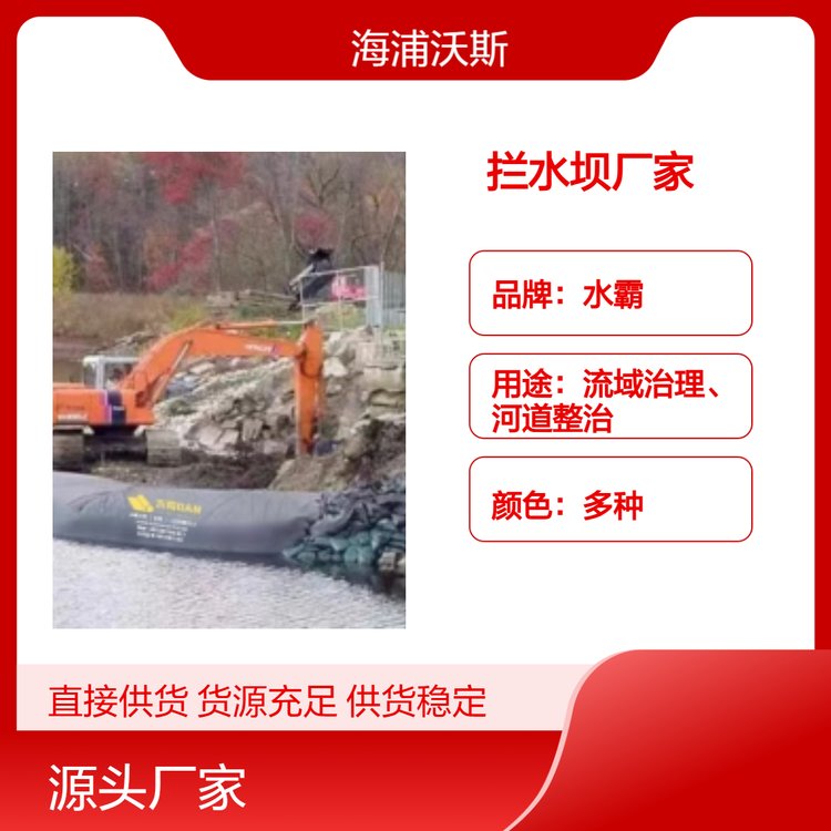 可移动软质拦水坝不需预制基础使用起来轻便自如