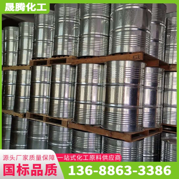 工业级 混合 轻重芳烃 新能源溶剂油漆稀释