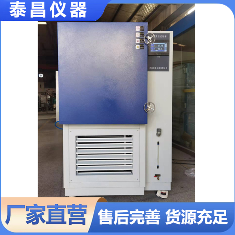 高低温试验箱专业稳定 品质保证