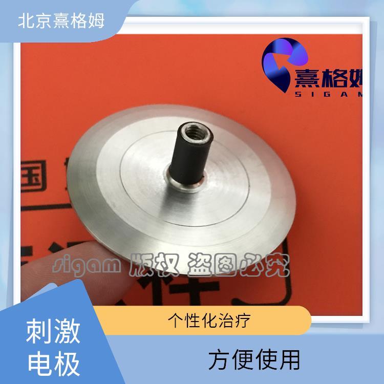 刺激电极片 熹格姆 以实现准确的刺激 满足多种需求